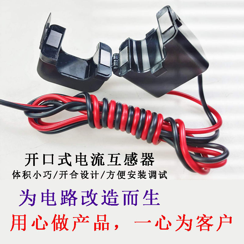 Customized opening current transformer opening and closing CT16/24/36/50 high-precision micro 100/5 snap-on KCT16 75/5A