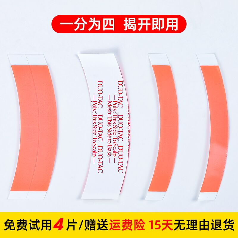 DUO-TAC American wig double-sided film wig glue wig glue sweat blue glue repair hair weaving gel 36 pieces double-sided film 36 pieces a pack + glue remover