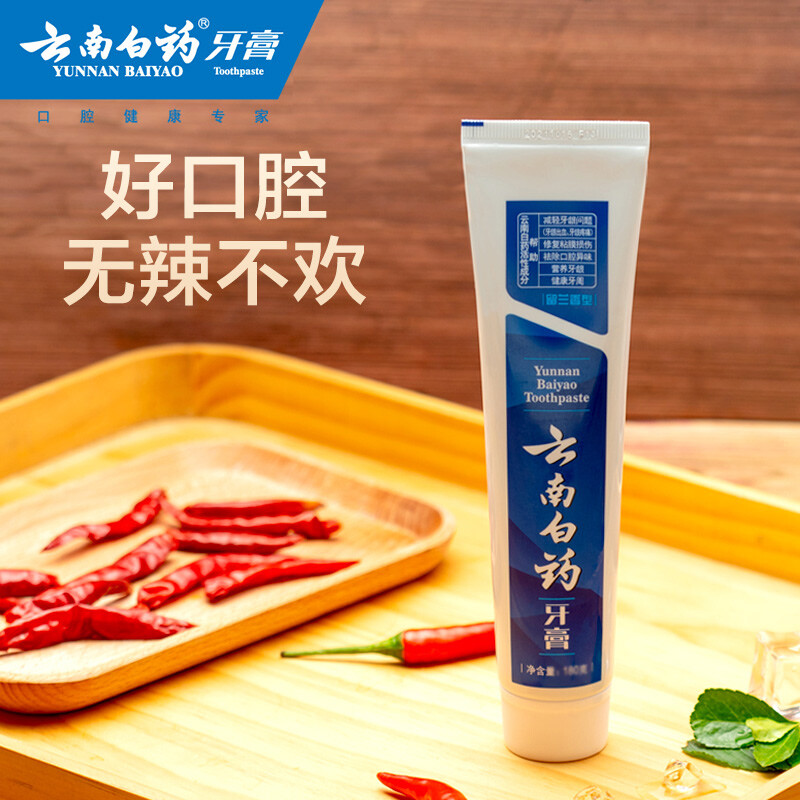 Yunnan Baiyao Classic Series Toothpaste Improves Gum Problems and Freshens Breath Spearmint Toothpaste 45g Portable Travel Pack