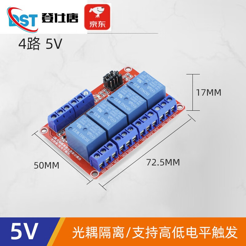 Dengshitang 1 2 4 8-channel 5V12V24V relay module with optocoupler isolation supports high and low level trigger development board 2-channel 12V