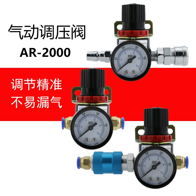 Yican AR2000 pneumatic pressure regulating valve air pump air pressure reducing valve air compressor air regulating valve gas pressure air pressure regulating valve AR2000 with sliding switch + 10mm connector