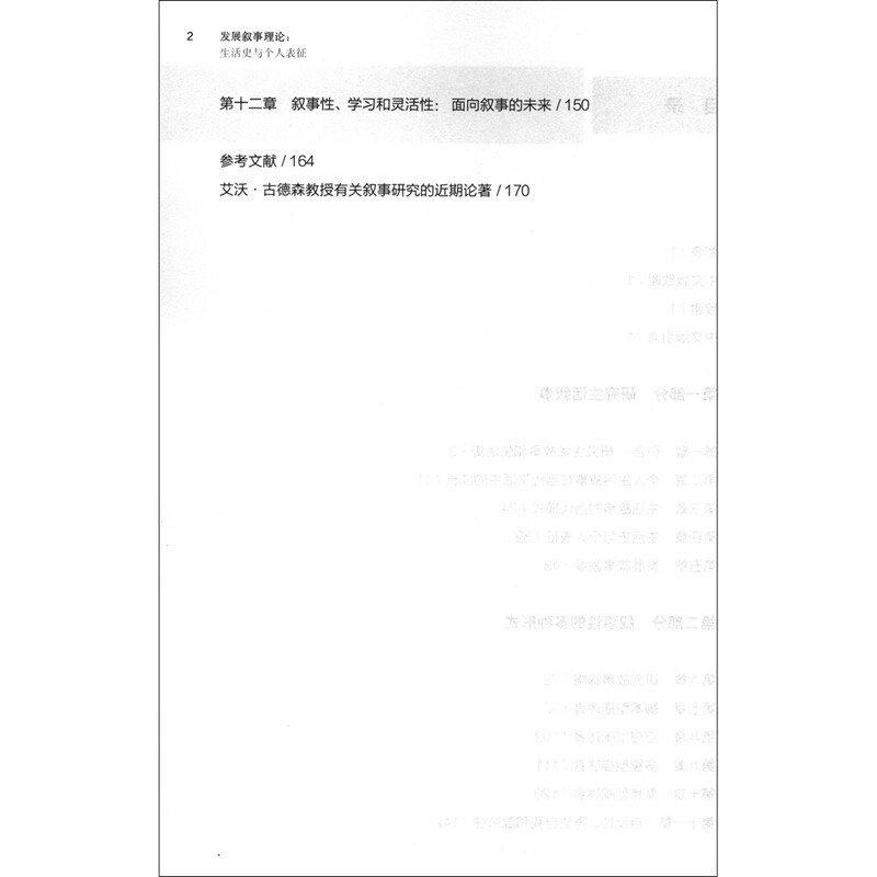 Developmental Narrative Theory Life History and Personal Representation