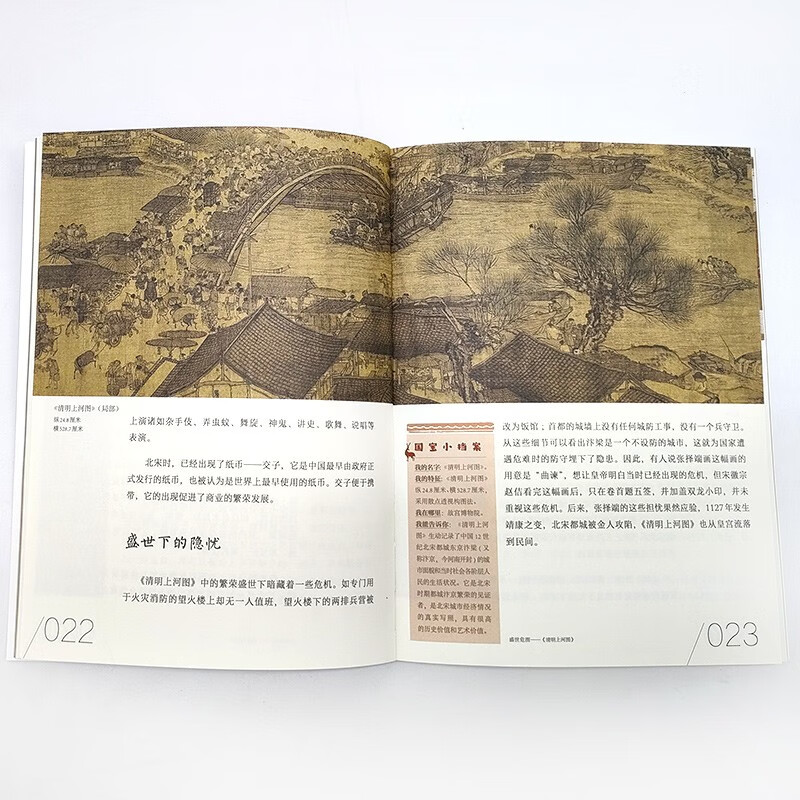 6-12 years old Chinese historical stories in museums (set of four volumes) 35 museums, 100 cultural relics, 100 historical scenes and events, more than 270 historical figures, more than 1,500 historical general knowledge points