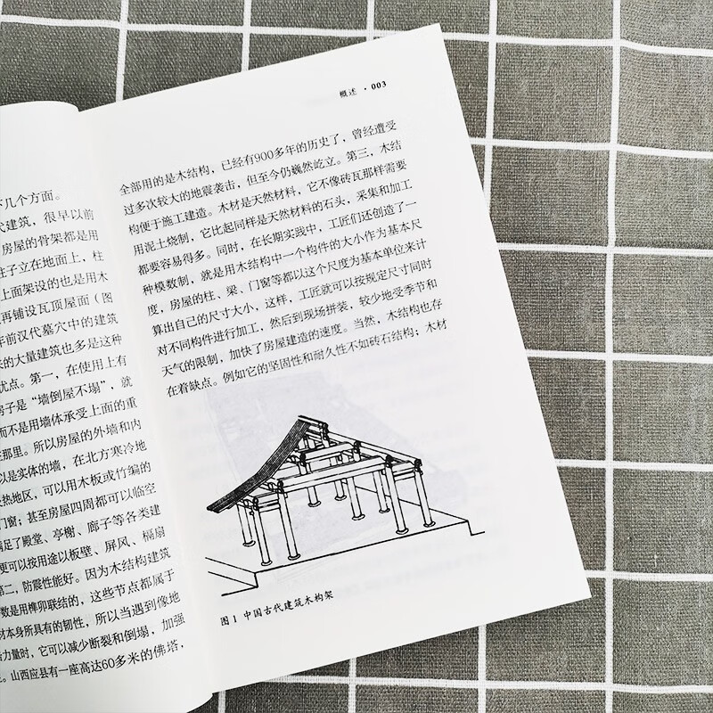 Ancient Chinese Architecture (Revised Edition)