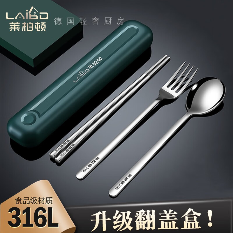 Labton 316L stainless steel portable tableware, chopsticks, spoons and forks set, three-piece set, student and adult flip-top box, single-use box 316L stainless steel, chopsticks + spoon + fork + indigo flip-top box