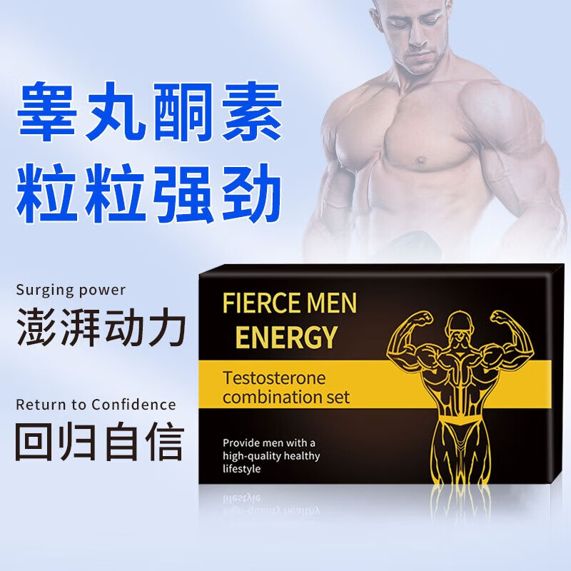 GIHWO ten acid acid-stimulating testosterone ii ketone testosterone soft capsules male energy Andel adult fatigue androgen growth and hardness testosterone capsules 30 capsules 1 box (free 4 new products)