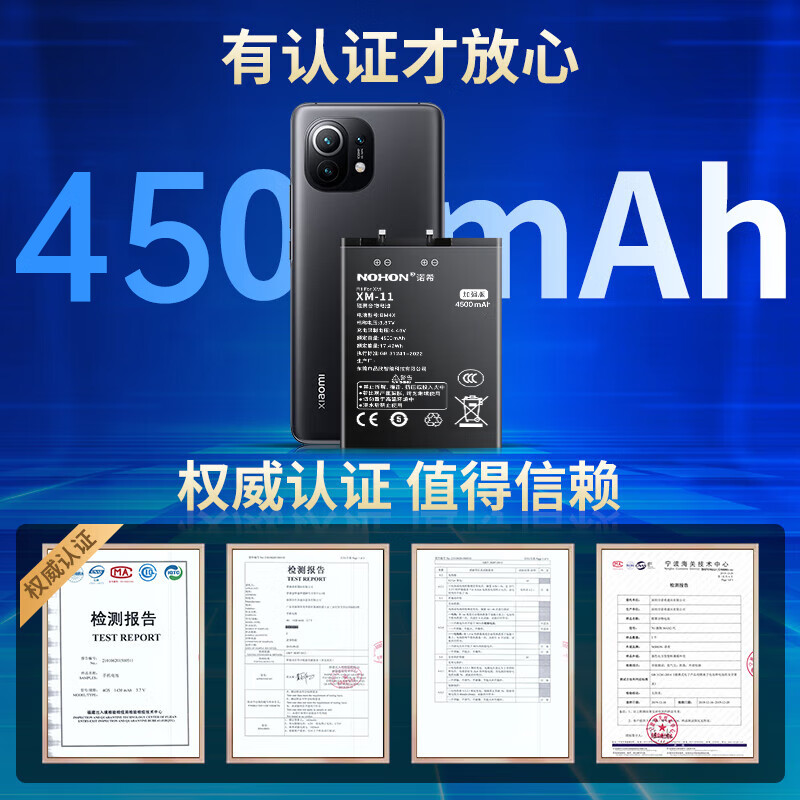 Nuo Xi suitable for Xiaomi 11 mobile phone battery 3C certification | self-installation built-in battery replacement super large capacity 4500mAh