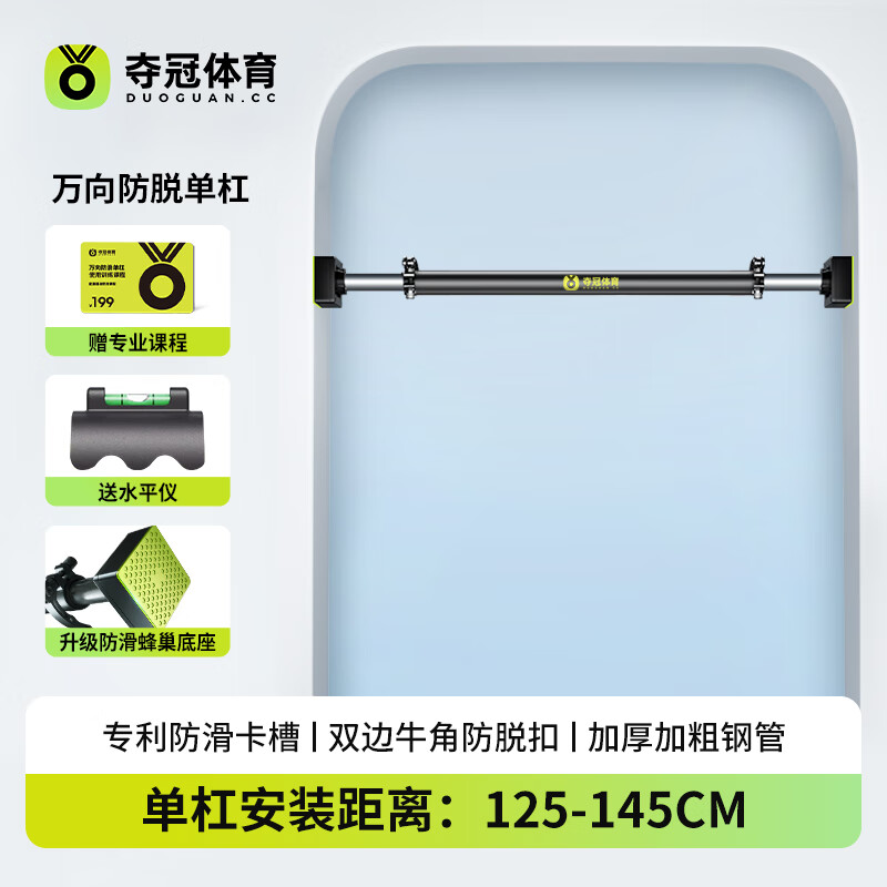 Winning household horizontal bar indoor pull-up device multi-functional punch-free door frame door hanging horizontal bar children's fitness equipment universal anti-slip horizontal bar (125-145cm)