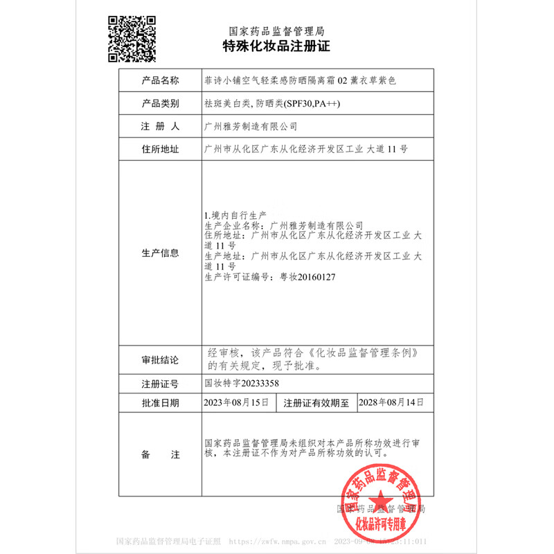 THE FACE SHOP (THE FACE SHOP) air gentle sunscreen isolation cream moisturizing, purifying and brightening skin tone primer whitening beauty modification long-lasting isolation cream 35g02# purple (sunscreen isolation)