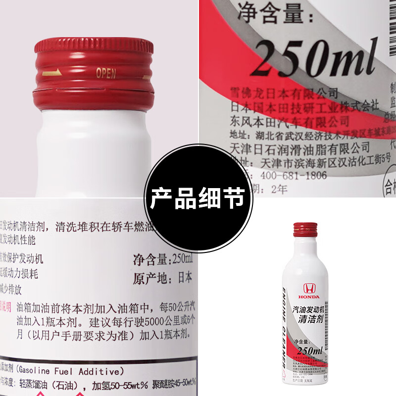 Honda Original Gasoline Engine Cleaner Fuel Treasure Additive Suitable for all Dongfeng Honda models 250ml