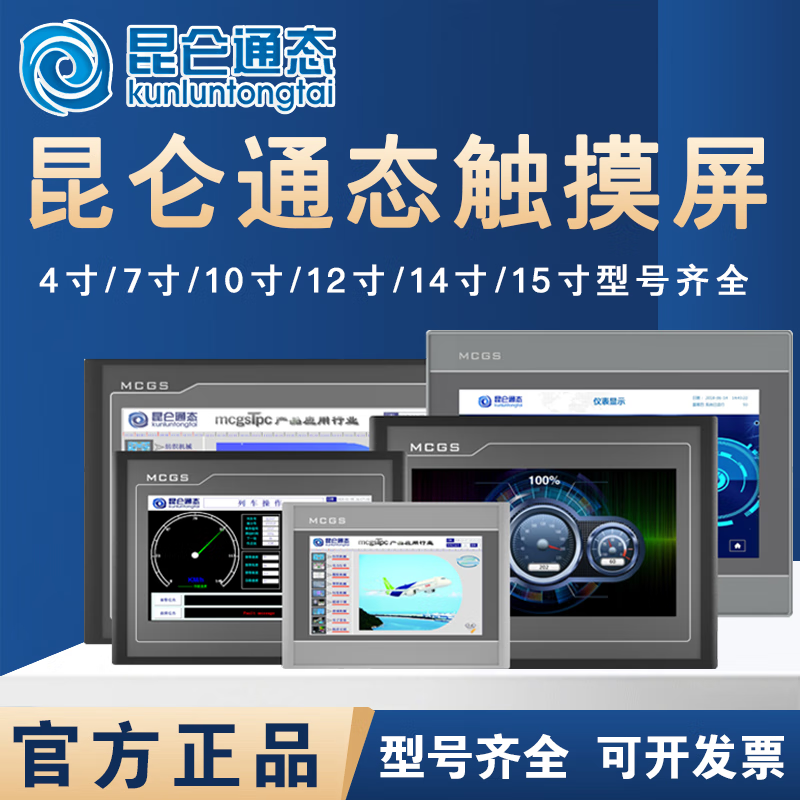 Kunlun Tongtai MCGS touch screen G series 15 inches TPC1570Gi/1570Gn/1571Gn dual network port TPC1570Gi 512M/3 string/1 network/2USB