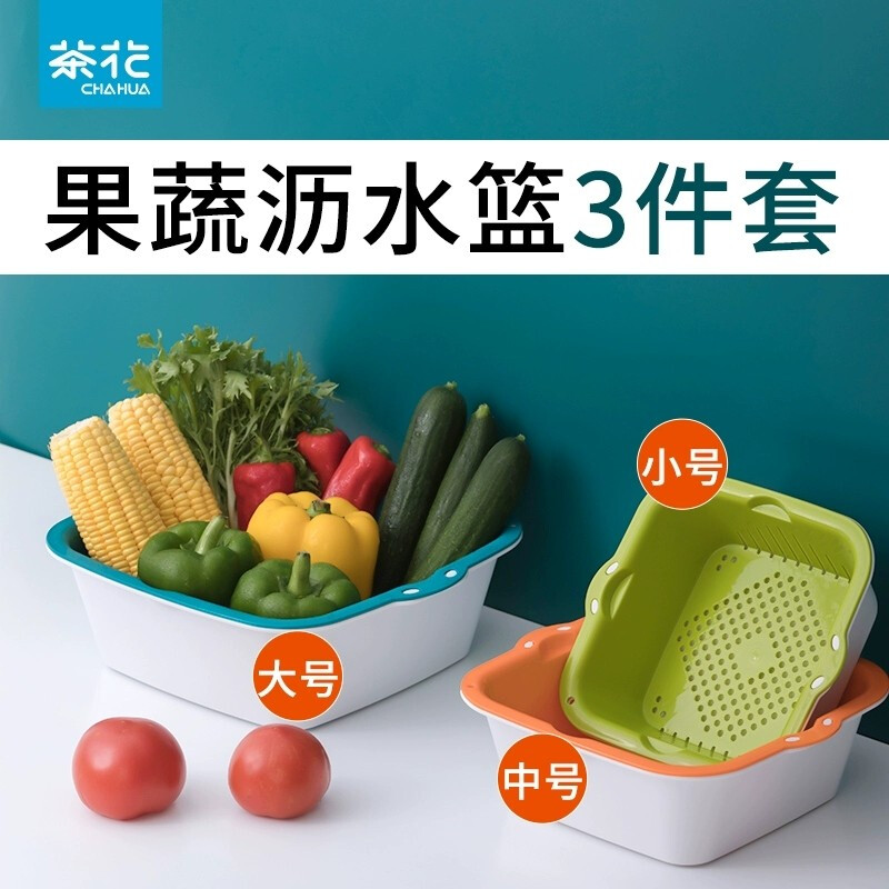 Camellia vegetable washing basket, drain basket, strainer, double-layer dual-purpose fruit and vegetable drain strainer, strainer basket, fruit plate, large and medium sizes optional, orange, large size 1160