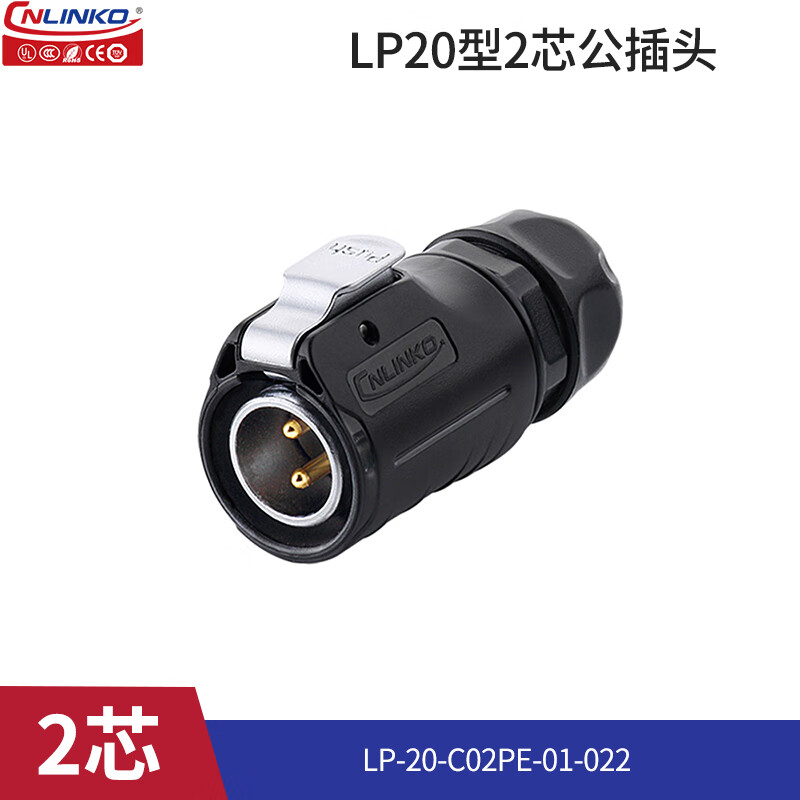 Lingke LP20 industrial waterproof connector 3-pin 2 4 5 9 12-pin male and female quick docking aviation plug socket IP68 LP20 type 2-pin male plug