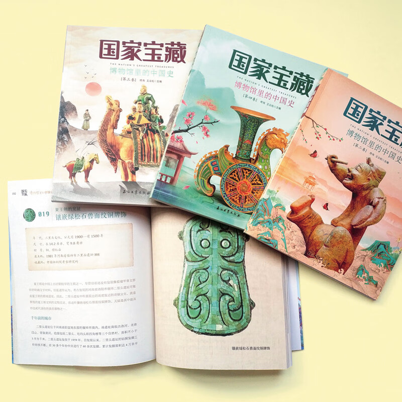 National Treasures/History of China in Museums (set of 4 volumes) allows children to visit the museum without leaving home