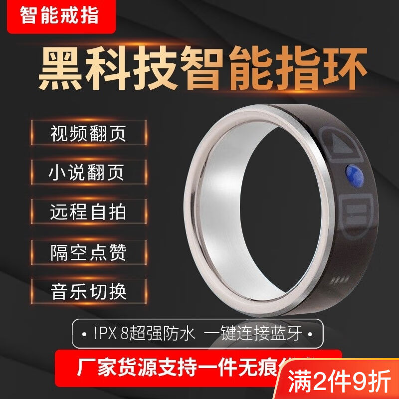 LIEI Lazy Brush Video Novel Kuaishou Mobile Phone Bluetooth Remote Control Ring Ring Smart Ring Travel New Style No. 20 Recommended 150-160 catties