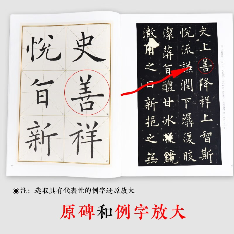 Ink dot copybook Ouyang Xun Jiucheng Palace Liquan Ming calligraphy calligraphy calligraphy set of 2 copies full-text annotated version of calligraphy explanation of regular script for beginners soft brush hair