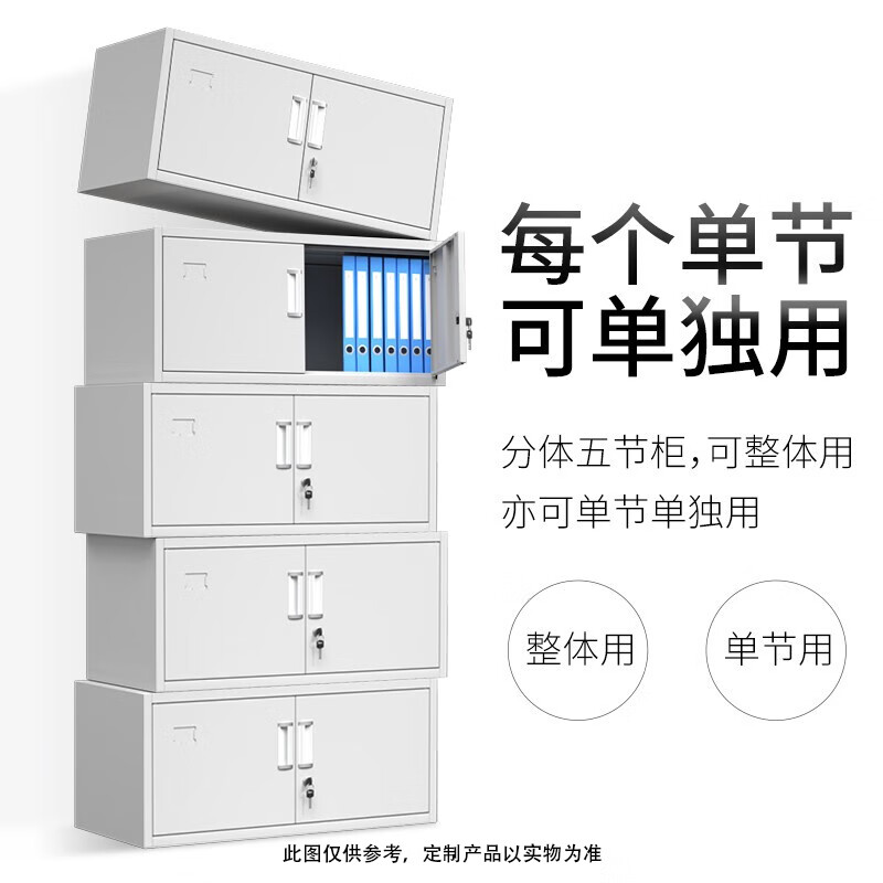 Yuanzu iron filing cabinet split five-section cabinet filing cabinet economic model 850*390*390 0.4 thick (single price)