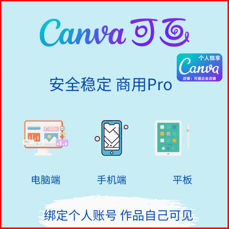 Canva Drawable Member Edition Domestic PRO Massive Template Design Material Network VIP Lifetime Edition Edition