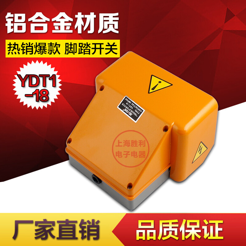 Foot switch YDT1-18/15/16/17 double double foot switch silver point aluminum shell bending shearing machine YDT1-15 gray