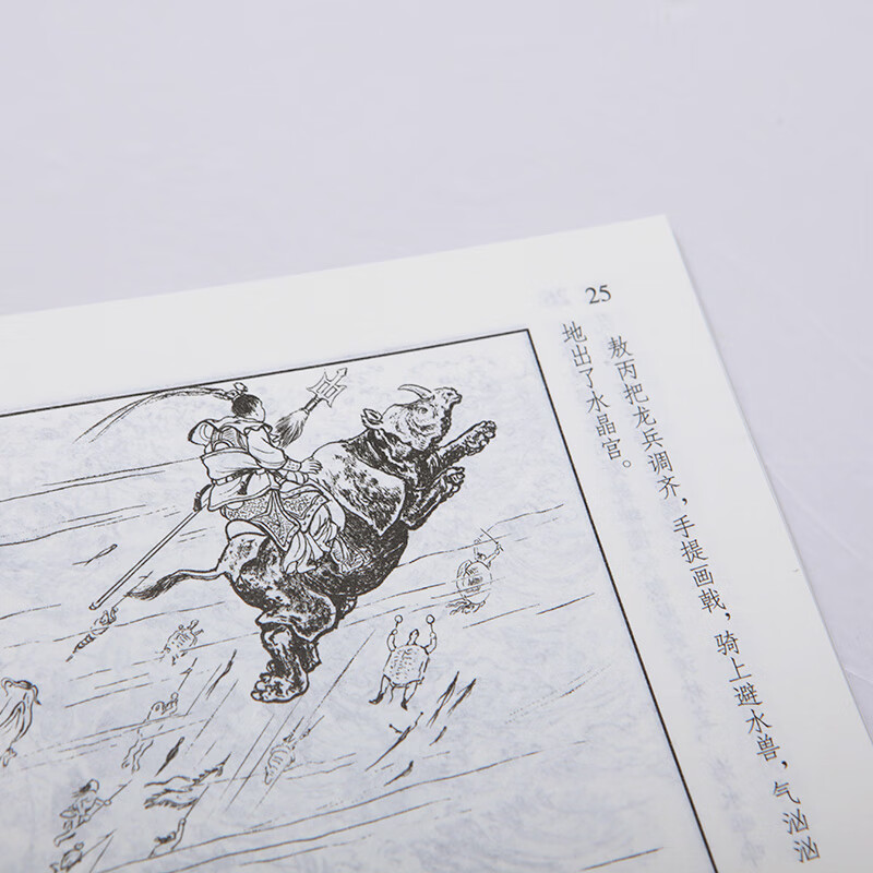 Legend of Fengshenbang story comic book set 3 volumes Nezha makes waves in the sea Huang Feihu breaks through five levels Juelongling
