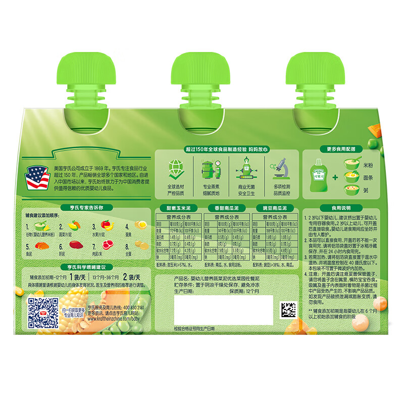 Heinz Select Garden Vegetable Puree Set 72g*3 bags (Baby Complementary Food Snacks Early Stage - 36 Months)