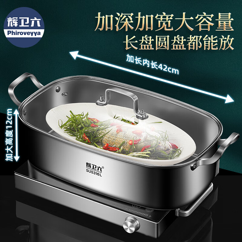 Huiweiliu 316L stainless steel food-grade fish steamer grilled fish plate oval extra large rectangular cage household multi-layer steamer deep style (comes with steaming rack to take out the plate clip) / one layer 42cm
