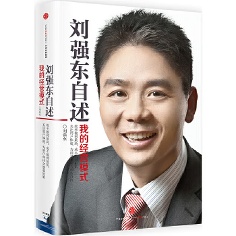 Second-hand Liu Qiangdong’s self-report of my business model 95 new