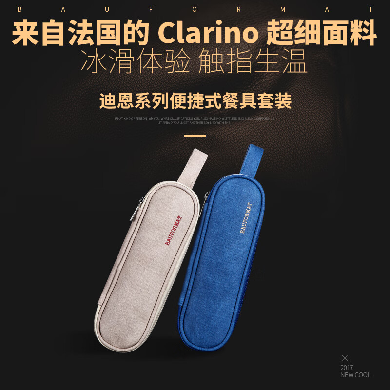 Bauformat 304 stainless steel chopsticks and spoon set German bag box adult student portable tableware three-piece set fresh khaki portable bag + chopsticks + spoon