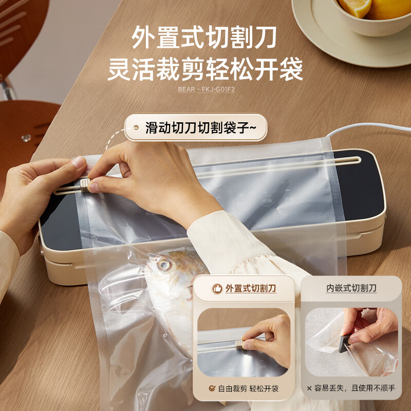 Bear vacuum compression sealing machine Household and commercial fully automatic sealing and vacuum all-in-one machine Wet and dry vacuum sealing machine packaging machine FKJ-G01F2