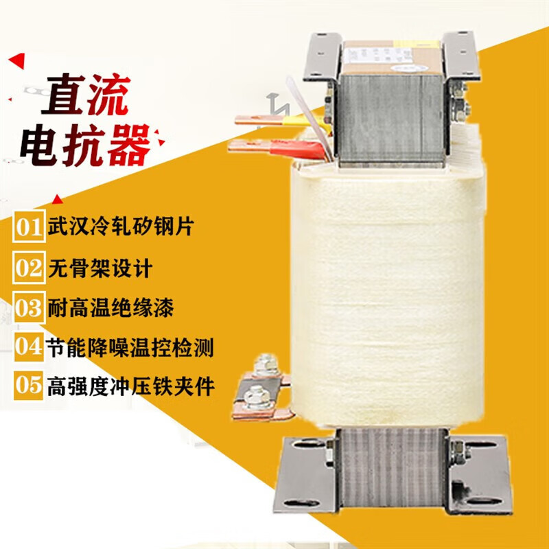 Reactor single-phase filter DC input and output line 55KW630 frequency converter OCLACL line DKL-132KW-250A