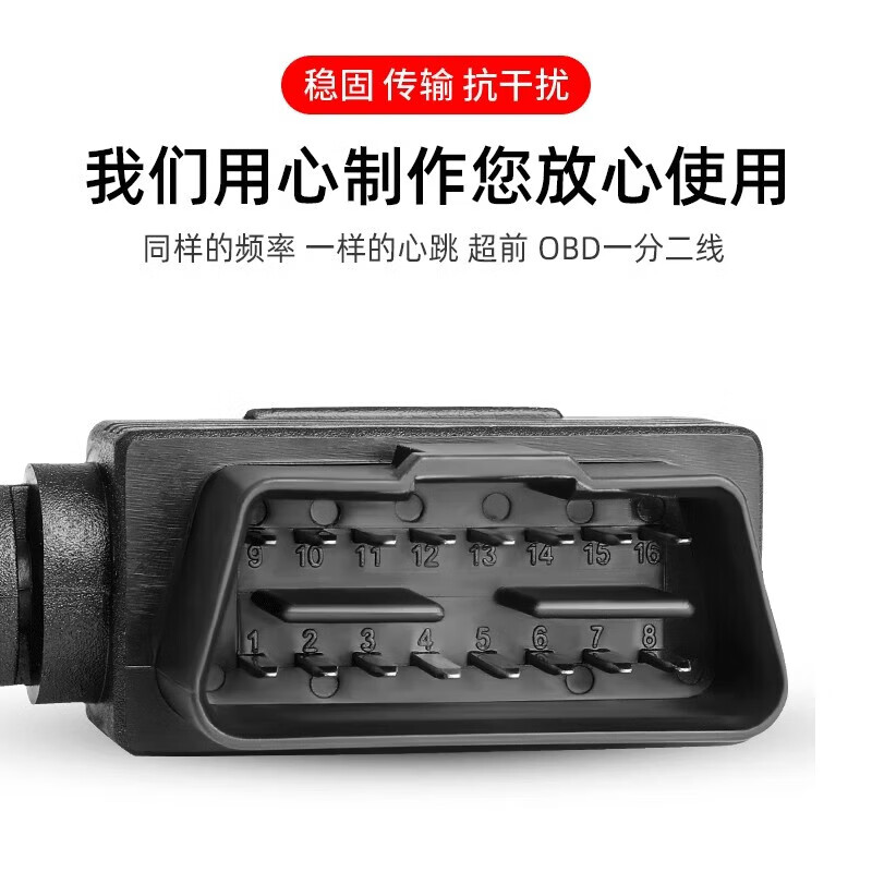 Jingge OBD one-to-two transfer cable extension cord plug car universal extension 16-pin core copper OBD one-to-three connection cable OBD2 elbow one-to-two transfer cable 0.3 m 16-pin 16-core