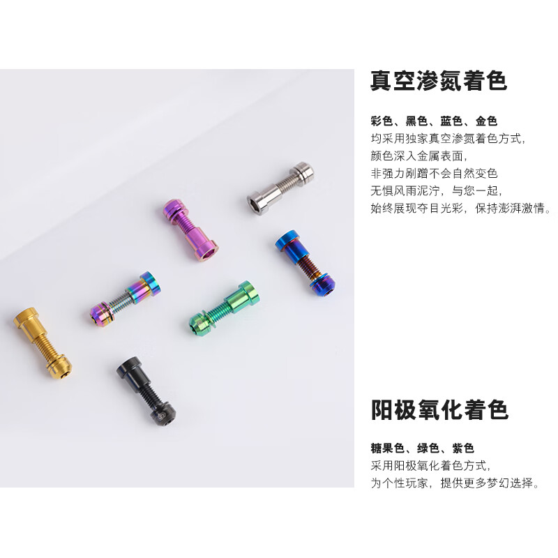 Huili Dehui titanium alloy locking stem screw set locking stem nut one titanium