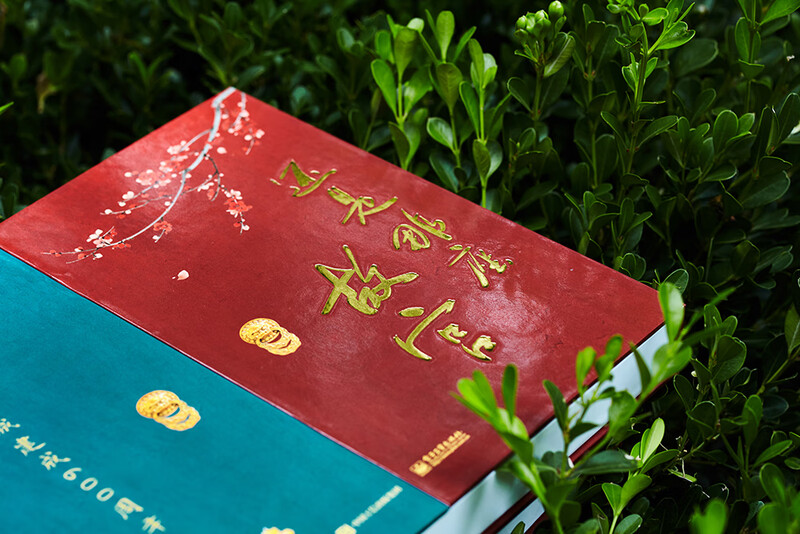 Still the Forbidden City (hardcover version)