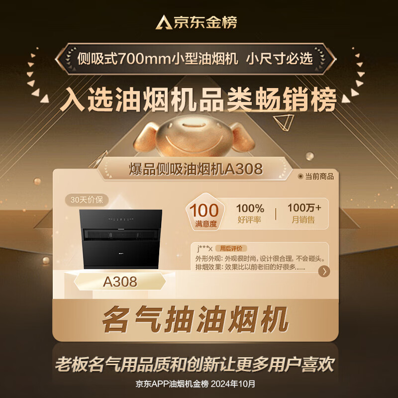 Fame (MQ) Boss produces compact A308 700 small size range hood side suction 21 large suction range hood small apartment smoker trade-in for new one can be used with gas stove