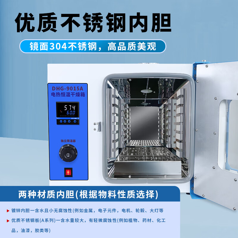 Dingxinyi (DXY) electric constant temperature blast drying oven laboratory oven industrial oven dryer DHG-9015 small heating box DHG-9015A stainless steel liner