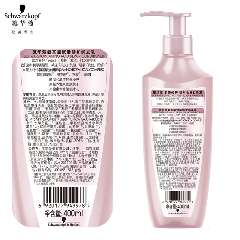Schwarzkopf Amino Acid Revitalizing and Repairing Conditioner 400ML (conditioner to improve frizz, smooth and gentle, long-lasting fragrance)