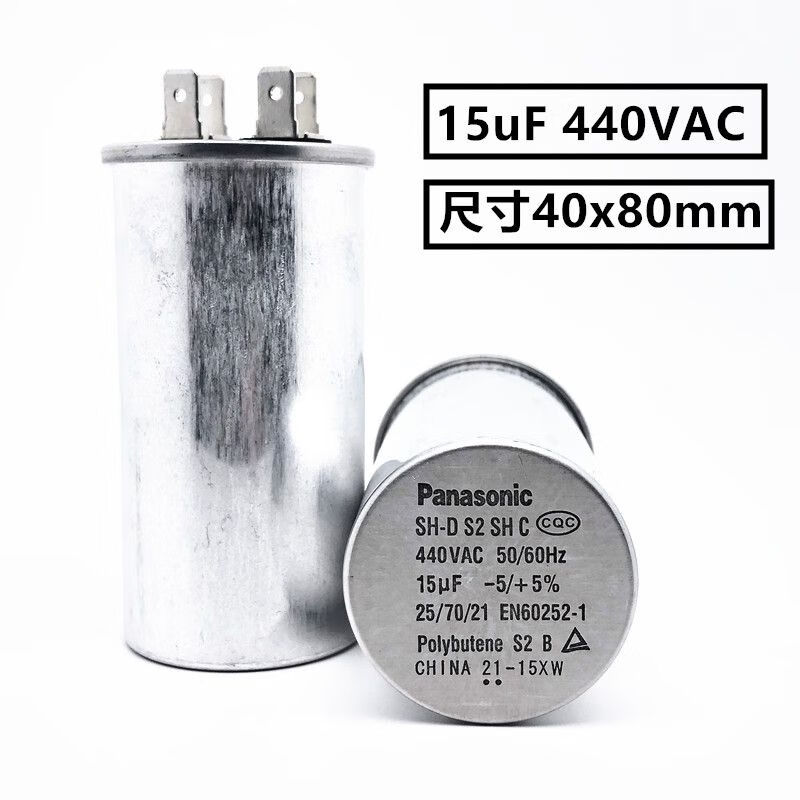 Capacitor air conditioner compressor starting capacitor 35uf outdoor unit starting universal capacitor 50uf 1.5 HP Panasonic factory Panasonic factory 15uF
