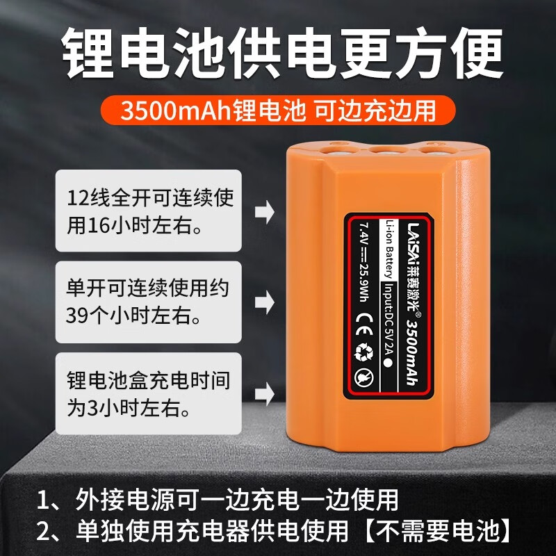 LAISAI LAISAI laser level 12-line strong light green light LSG6652 wall-mounted meter, floor-mounted meter, leveling meter, wall-ground integrated 12-light LSG6652 dual electric standard + base