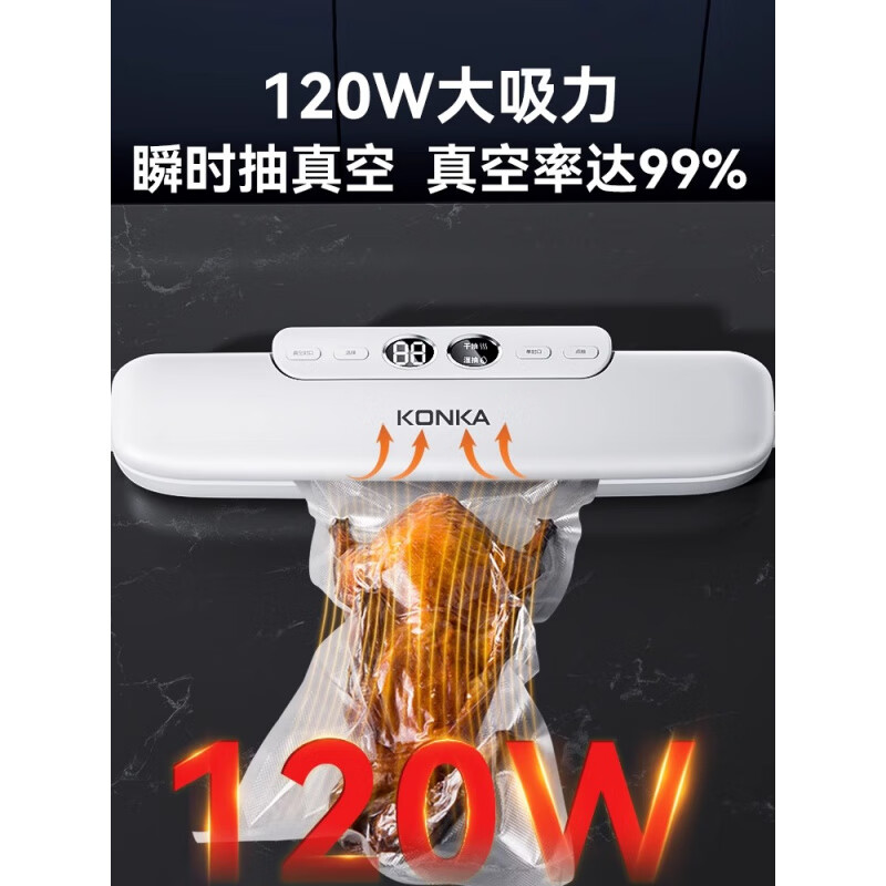 KONKA vacuum sealing machine small household plastic sealing machine vacuum fully automatic vacuum packaging machine bag 1499 upgraded model dual screen + 50 vacuum bags + 1
