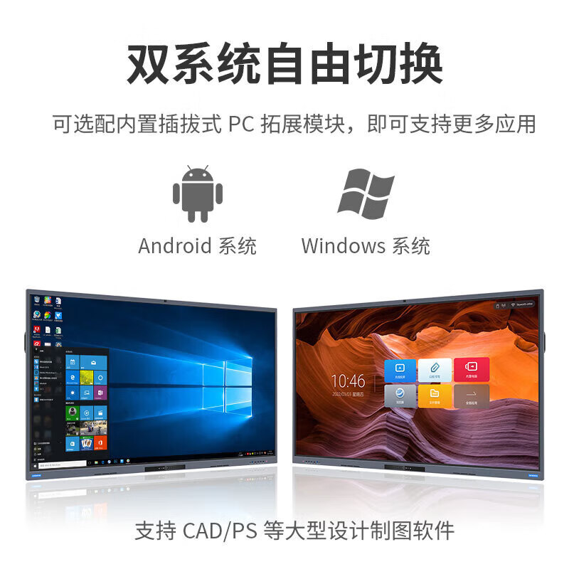 Skyworth 100-inch conference tablet all-in-one electronic whiteboard wireless projection video conference touch TV office training teaching 100MBK7 dual system