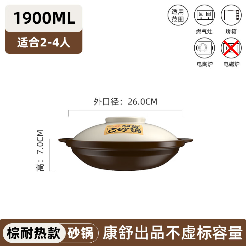 Kangshu Kangshu dry-roasted pot combination household commercial cooking pot high-temperature resistant ceramic casserole anti-cracking and heat-resistant shallow pot stew pot Kangshu heat-resistant ancient pot for 2-4 people 1900ml