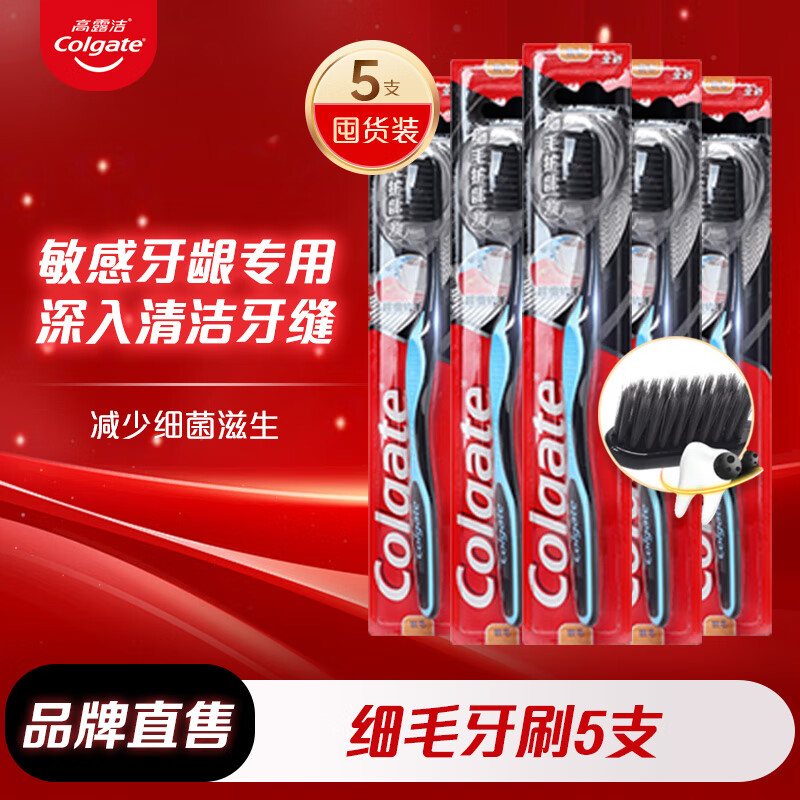Colgate Gum Protecting Charcoal Toothbrush Soft Bristles Containing Charcoal Adult Manual Couple Men's and Women's Family Set Multiple Stocking Gum Protecting Charcoal Fine Bristle Toothbrush 5 Pieces (Random Color)