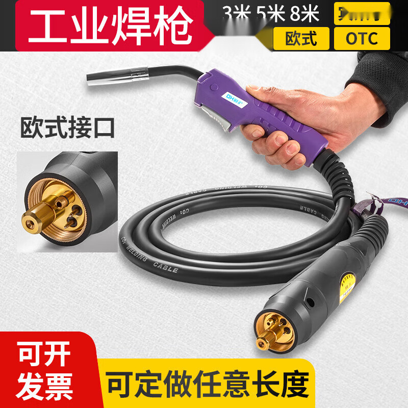 Gas shielded welding gun 200A/350A/500A CO2 carbon dioxide gas shielded welding gun Secondary shielded welding gun Industrial grade 350A type 8 meters