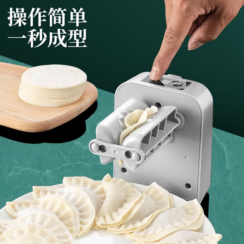 Donaumeng automatic dumpling machine household electric dumpling making artifact special tool for making dumplings kitchen small fast dumpling making machine automatic imitation manual