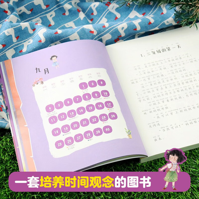 Little Peas in Second Grade (Full Color Phonetic Version) | Million-selling Little Honey Melon and Little Peas Summer homework for second graders Summer transition from primary to secondary grades Summer transition from primary to junior high school