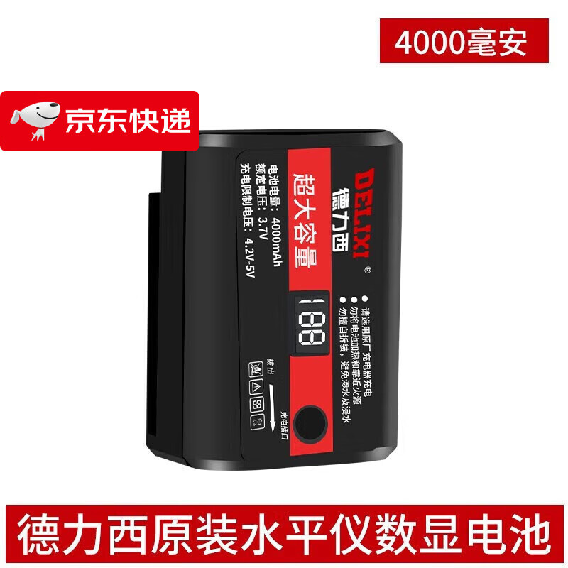 Delixi Delixi DELIXI level green light 2-line LD high-precision strong light thin line outdoor visible horizontal ruler line wall-mounted level universal battery *1