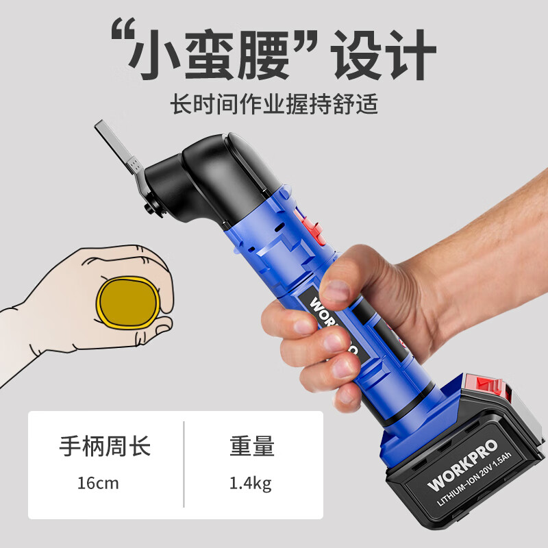 Wankebao (WORKPRO) lithium-ion multi-purpose cutting machine swing shovel woodworking slotting machine polishing machine grinder trimming machine household electric saw