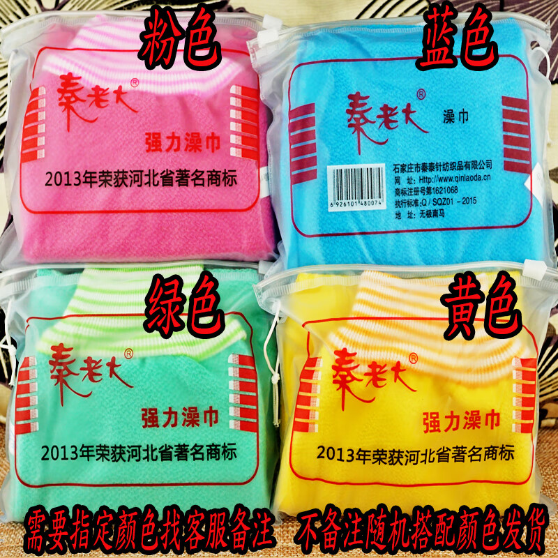 Shangxin Qin Laoda thickened bath towel with bag, strong low shrinkage to remove mud 1 piece