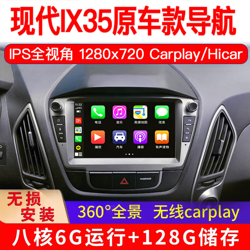Shenxing 10-17 Hyundai IX35 Navigator Reversing Image Recorder Central Control Android Large Screen All-in-One WiFi Version Quad-Core 1+32 Self-installed Navigation Standard
