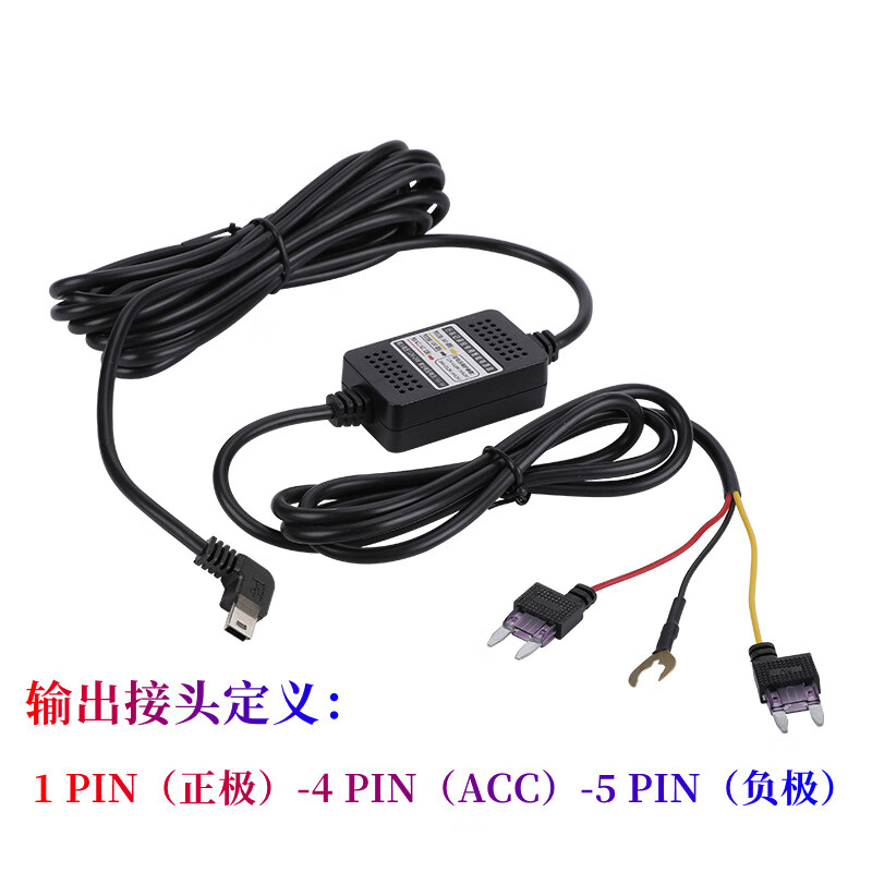 Xushansi driving recorder step-down cable time-lapse video three-wire ACC power cable car 3A parking monitoring charging cable with electrical insurance MINI (mini) right elbow